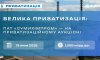 «Сумихімпром» знову виставлено на приватизацію