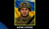 На фронті загинув захисник із Миколаївської громади