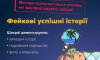 Мешканець Охтирки став жертвою фінансової афери, втративши майже 40 тисяч грн