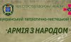 На Сумщині відбудуться виступи зразково-показового оркестру Збройних Сил України