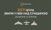За два тижні Сили оборони знешкодили понад 2 тисячі ворожих БпЛА над Сумщиною
