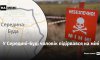 На Сумщині чоловік підірвався на міні