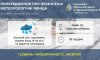 На Сумщині вночі прогнозують погіршення погоди: сніг, хуртовина, ожеледиця