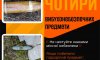 На Сумщині піротехніки ДСНС виявили та знищили 4 вибухонебезпечних предмети