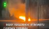 Зафіксовано дві атаки БпЛА «молнія» на Сумську громаду
