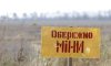 На Сумщині зросла кількість жертв через вибухонебезпечні предмети