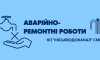 У Сумах на Дев’ятці одразу два пориви водомережі