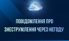 На Сумщині через негоду знеструмлено 8 тисяч споживачів На Сумщині через негоду знеструмлено 8 тисяч споживачів