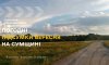 На Сумщині підбили погодні підсумки вересня