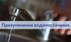 У Сумах середмістя залишилося без води