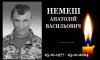 Завтра на Конотопщині попрощаються із захисником Анатолієм Немешем