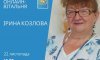 У Сумах започатковують поетичну онлайн-вітальню