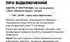 Завтра на Сумщині планують вимикати лише одну чергу (оновлено)