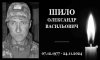 Сьогодні Конотопщина попрощається із захисником Олександром Шилом