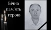 На війні загинув захисник з Роменщини Анатолій Копча