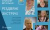 Сум’ян запрошують на поетичні “Різдвяні зустрічі”