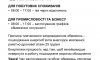 “Укренерго” прогнозує на завтра відключення світла тільки по пів черги