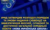 Освіта Сумщини отримає ще 35 млн грн на Нову українську школу