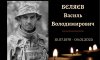 У Конотопі попрощаються із захисником Василем Бєляєвим