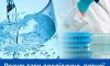 У Сумському районі понад 80% проб води з колодязів не відповідають санітарним нормам