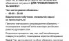 У п’ятницю весь день в Україні будуть обмеження потужності для промисловості та бізнесу