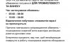 У вівторок в Україні будуть заходи обмеження потужності для промисловості та бізнесу