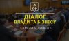 На Сумщині запускають комунікаційний майданчик для бізнесу