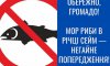 У Сеймі на Сумщині зафіксовано мор риби