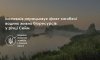 На Сумщині екоінспектори перевіряють воду з Сейма, де гине риба