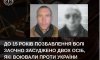 На Сумщині двом зрадникам, які воювали за росію, заочно дали по 15 років