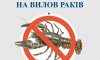 На Сумщині заборонять вилов раків