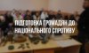 На Сумщині готують громадян до національного спротиву
