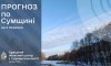 Мокрий сніг та ожеледь: синоптики попереджають про зміну погоди