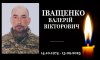 Конотопщина втратила ще одного героя