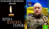 Сьогодні роменці попрощаються із захисником Олександром Пугачем Сьогодні роменці попрощаються із захисником Олександром Пугачем