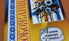 У Сумах вийшов друком цьогорічний альманах "Слобожанщина"