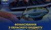 На Сумщині з обласного бюджету за жовтень профінансовано 246,8 млн гривень 