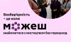 Сумський художній музей представив фотовиставку «Мій музей» в умовах інформаційної безбар’єрності