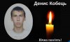 На фронті загинув захисник з Сумщини Денис Кобець