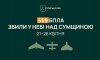Майже 570 ворожих дронів за тиждень: результати роботи ППО на Сумщині