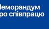 Попівська громада з Сумщини підписала меморандум про співпрацю із громадою з Закарпаття