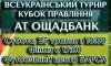 В Сумах в футбол сыграют банкиры