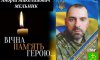Завтра роменці попрощаються із захисником Андрієм Мельником