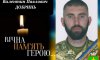 На фронті загинув захисник із Ромен Валентин Добринь: прощання сьогодні На фронті загинув захисник із Ромен Валентин Добринь: прощання сьогодні