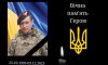 На фронті загинув захисник з Роменщини Віктор Орел