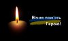На фронті загинув захисник з Конотопщини Ігор Губар