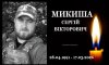 На Конотопщині попрощалися із воїном, який загинув у боях на Покровському напрямку