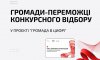 На Сумщині обрали шість громад для участі у проєкті «Громада в цифрі»