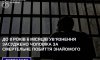 На Сумщині дали 8,5 років за смертельне побиття почарника