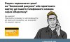 Псевдобанкіри ошукали трьох жителів Сумщини на 170 тисяч гривень